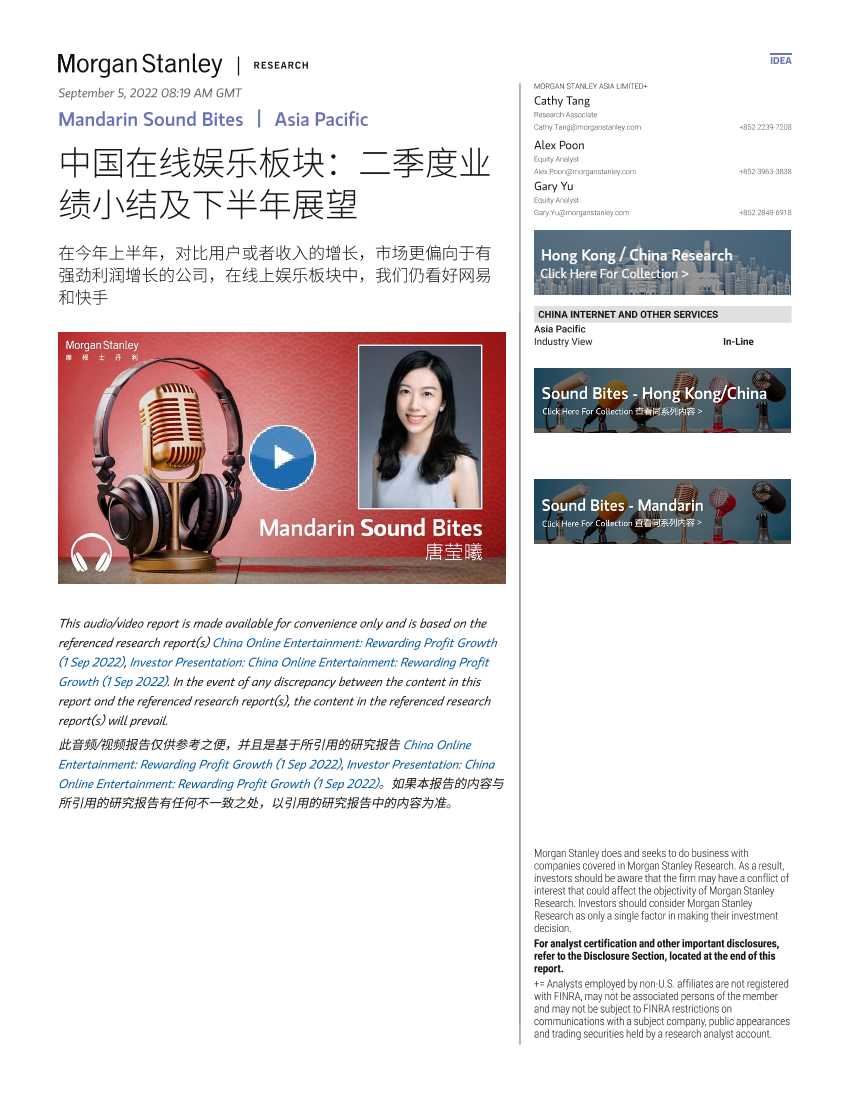 Morgan Stanley-Mandarin Sound Bites 中国在线娱乐板块：二季度业绩小结及下半年展望-Morgan Stanley-Mandarin Sound Bites 中国在线娱乐板块：二季度业绩小结及下半年展望-_1.png